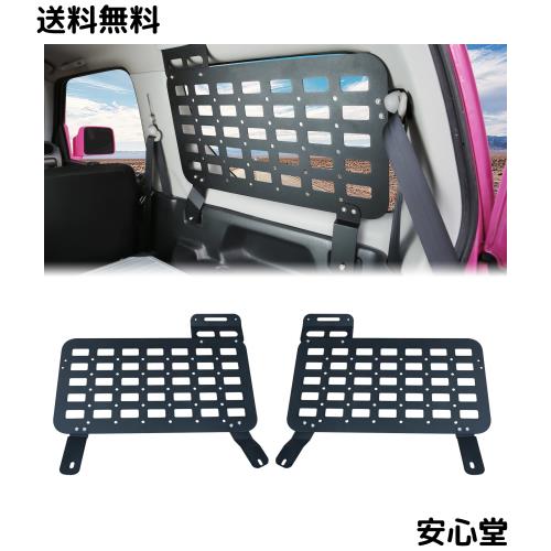 AMWMORV ジムニー トランク拡張棚 JB23 JB33 JB43 DIYパネル トランク収納ブラケット 吊り下げ収納 取付簡単 リア左右窓ガラスセット