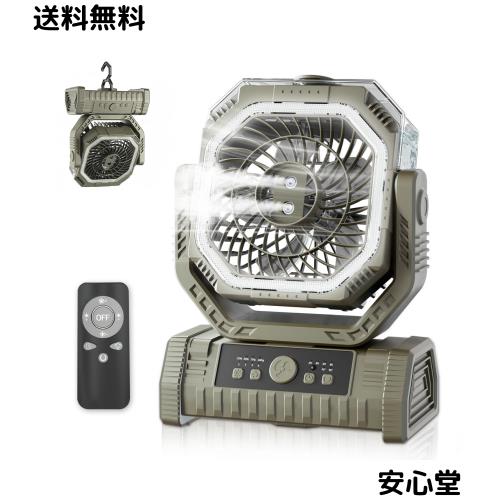 Ryofuga 36000mAh大容量 ミストファン キャンプ 扇風機 アウトドアファン モバイルバッテリー機能 卓上扇風機 コードレス サーキュレータ