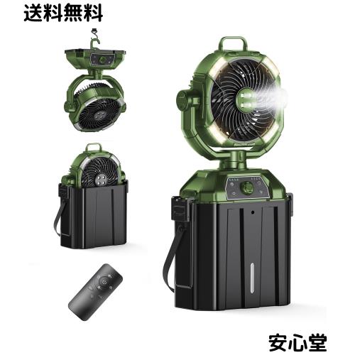 ミストファン キャンプ扇風機 最大55時間連続使用 ミストファン