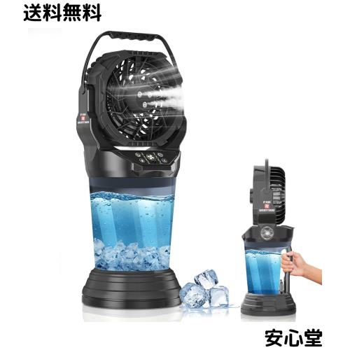 Ryofuga キャンプ 扇風機 ミストファン 32000mAh大容量 アウトドア扇風機 噴霧 瞬間冷却 卓上 置き型 上下左右首振り DCモーター 静音 風