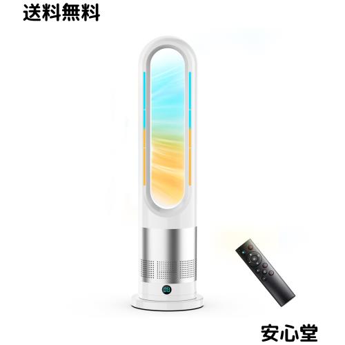 扇風機 羽根なし タワーファン【夏冬革新型？冷暖兼用・省エネ】 8段階冷風＆3段階温風 パワフル送風 冷暖房 40W/1100Ｗ 節電 過熱保護＆転
