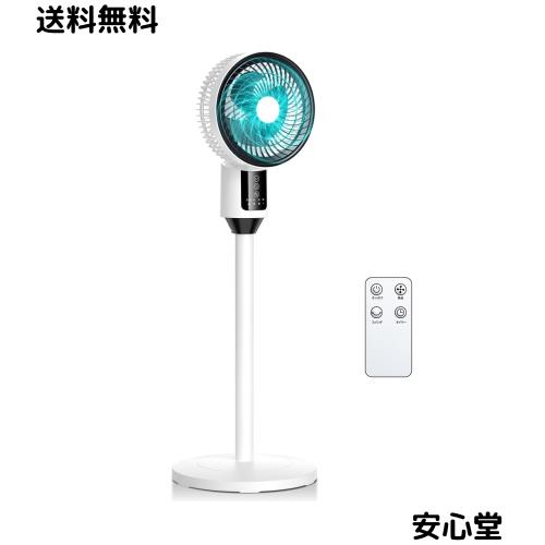 BOTSIONE サーキュレーター DC原動機 静音 20畳【2026最新生い育つ 整う冷感】 3D首商い口 2座標軸高さ調節する 扇風機 4座標軸風量 7.5Hタイマー リ