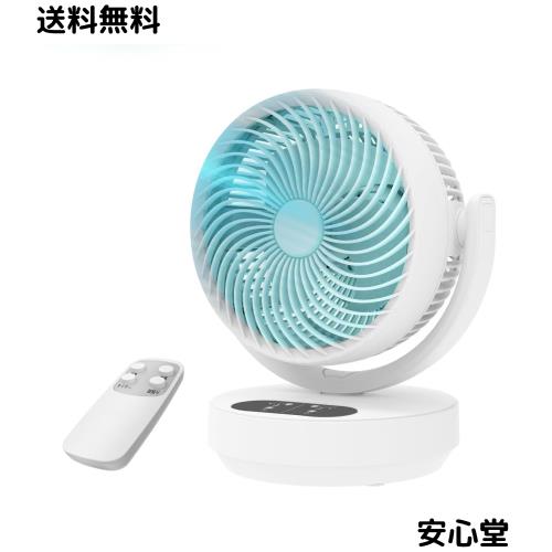 【2026最強モデル サーキュレーター】扇風機 壁掛け搭載 兼用 卓上扇風機 16畳~25畳 パワフル送風【猛暑対策・空気清浄・花粉症対策】 ス