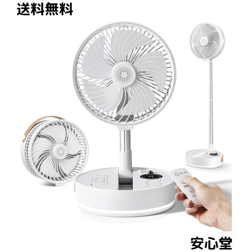 扇風機 折りたたみ 極静音【2026新時代定番 卓上扇風機 強力風量】コードレス 充電式 リビング扇風機【日本業界最大級・強化 DCモーター