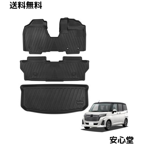 PANICO 新型 ルーミー タンク フロアマット ラゲッジマット車種専用 ROOMY TANK M900A M910A 3D立体カーマット トランクマット 防水 TPE