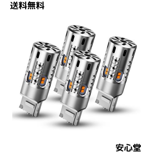 SUPAREE T20 ピンチ部違い 純正交換 LED ウインカー アンバー 冷却ファン付き 抵抗内蔵 ステルス仕様 DC12V車用 無極性（ハイブリッド車