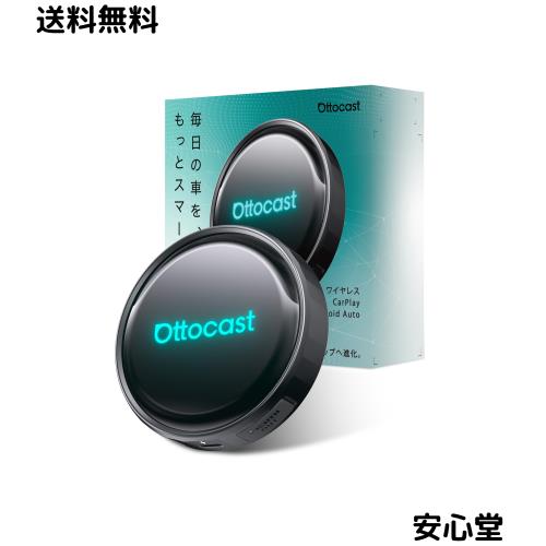 【公式】オットキャスト Ottocast P3 Pro 新型 OttoAibox P3Pro Android 13・Google Play対応