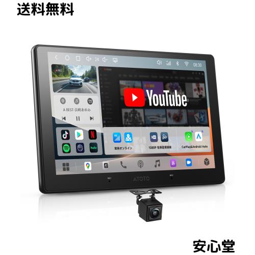 ATOTO S8 Gen4 10.1インチ Androidナビ 2DIN ディスプレイオーディオ、8コア 4GB+64GB QLEDタッチパネル 4G LTE内蔵、ワイヤレス CarPlay