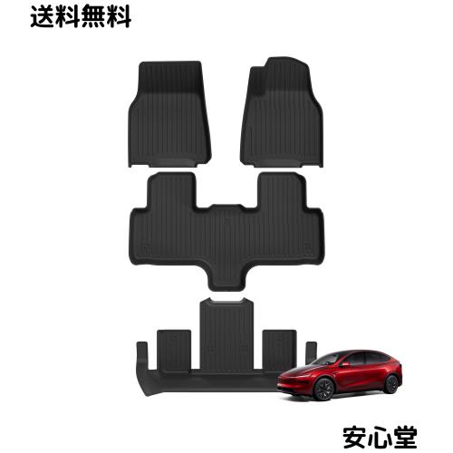 LUCKEASY テスラ 新型 モデルYL 6人乗り 2026年4月〜現行 専用 3Dフロアマット ModelYL 対応？ 立体カーマット