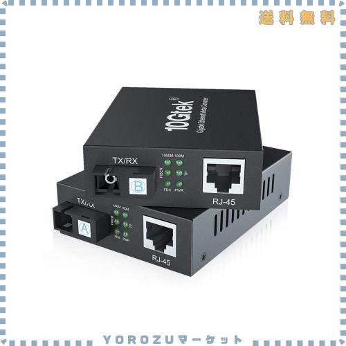 10Gtek ギガビット 光メディアコンバーター 一組双方向シングルモード SCポート 1.25Gb / s 1000Base-LX to 10/100/1000Base-Tx 20km