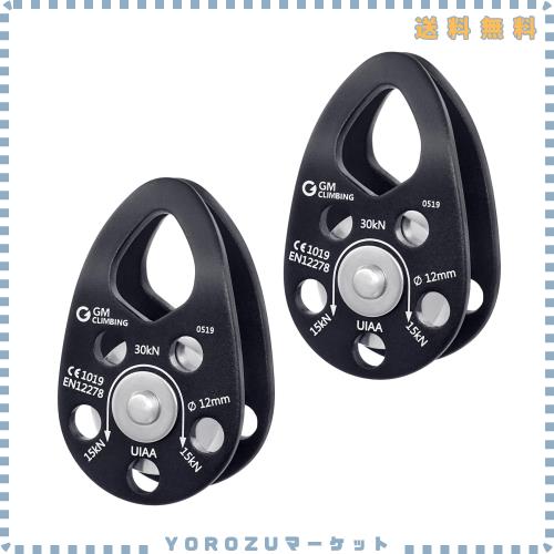 GM CLIMBING CE UIAA認証 30kN マイクロプーリー モバイルサイド プレート クライミングプーリー 12mmロープ適合 自己潤滑ブッシング 登