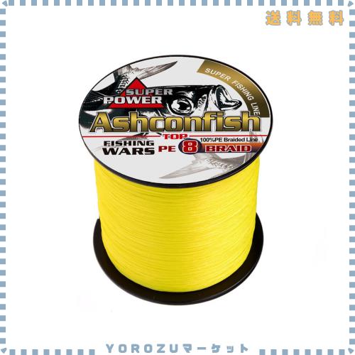 Ashconfish PEライン 8編 釣り糸 1000m 超強力 高感度 耐磨耗 低伸度 釣りライン 釣糸 イエロー