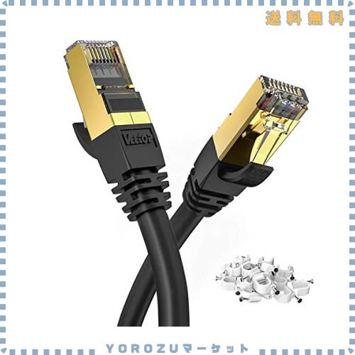 Veetop CAT8 LANケーブル カテゴリ-8 超高速 防水 難燃 耐磨 耐候性 金ツメ RJ45コネクタ ギガビット 40Gbps 2000MHz 26awg 爪折れ防止