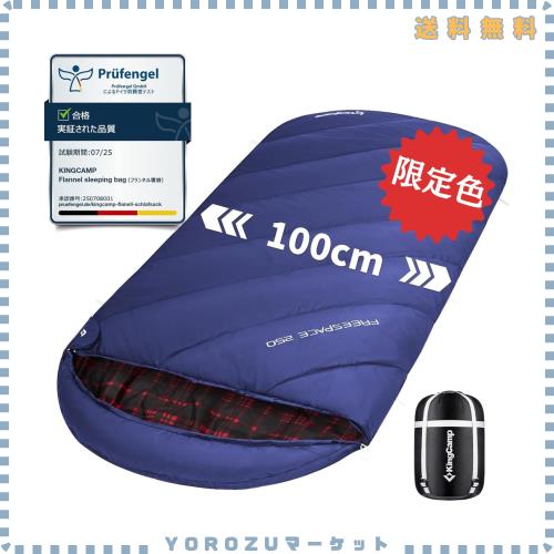 KingCamp 寝袋 シュラフ フランネル生地 冬用 オールシーズン 封筒型 大きいサイズ 幅100cm 2.1KG コンパクト防水 洗える sleeping bag