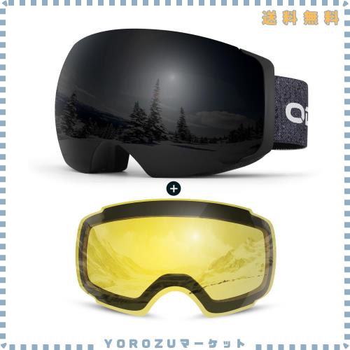 [Odoland] スノーゴーグル + ナイター向きレンズ 磁気レンズ交換式 2層球面レンズ OTGメガネ対応スノーボードゴーグル 曇り止め 超広視野