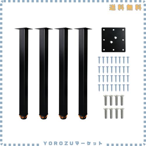 QLLY 四角テーブル脚、正方形デスクレッグ、机高さ調整可能、diy家具脚、スクエア椅子脚、ソファ足、ちゃぶ台、4本セット、70CM、ブラッ