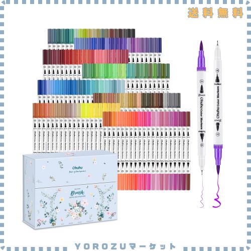 Ohuhu アートマーカーペン 160色 カラーペン セット 水性マーカー ふで・極細 ツインマーカー 水彩ペン 鮮やか 速乾 イラスト 手帳 塗り