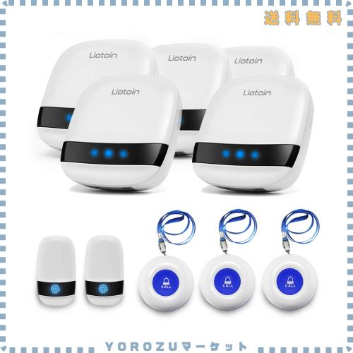 LIOTOIN 呼び出しベル ワイヤレス 介護 ナースコール 家庭用 介護 ブザー 呼び出しボタン 警報 システム 呼び鈴 看護 5受信機&5発信機