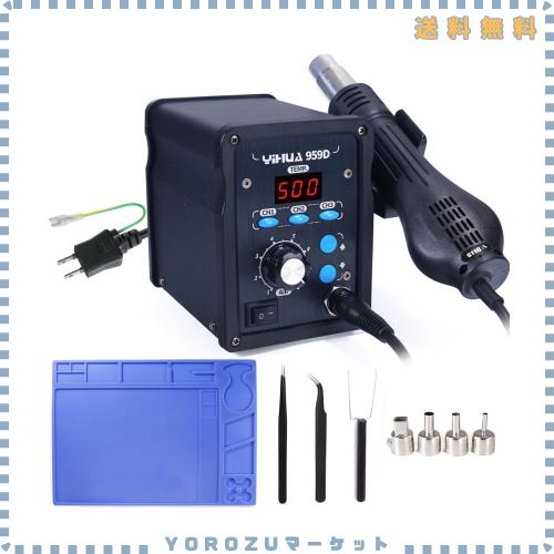 YIHUA 959D リワークステーション ホットエアーガン 温度制御型（100℃〜500℃） PSE認証 日本語取扱説明書付き 高速加熱 低騒音