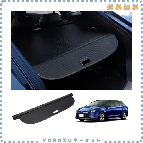 BUYFULL 新型 カローラツーリング トノカバー ロールシェード プライバシー保護 盗難防止 上質な車内空間に 防水 取っ手あり Corolla Tou