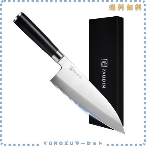 出刃包丁 - PAUDIN パウディン 魚用包丁 180mm 和包丁 ステンレス 片刃 魚さばき 三枚おろし 刺身 海鮮 切れる包丁