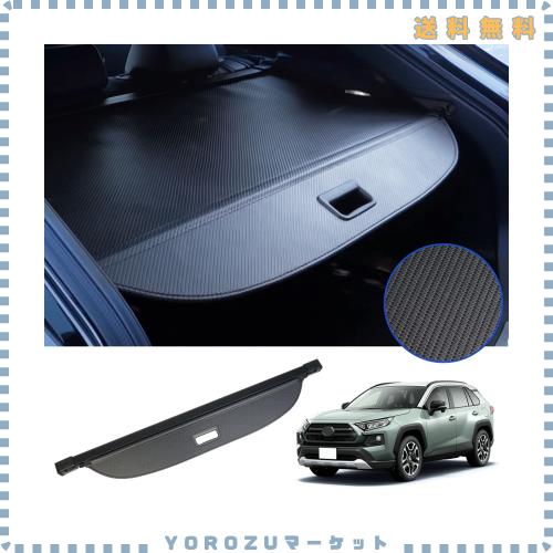 BUYFULL RAV4 XA50系 トノカバー ロールシェード プライバシー保護 トランクバイザー ドレスアップ カスタムパーツ インテリアパネル上質