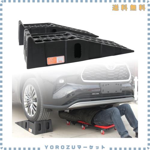 OULEME カースロープ タイヤスロープ 7t高耐荷重 整備用 積み重ね可能 ジャッキ補助 油圧ジャッキ 代替 SUV/ジープ/バン/トラック対応可