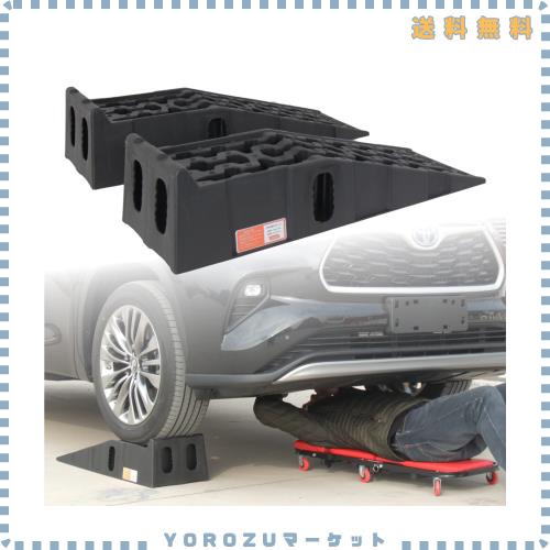 OULEME カースロープ タイヤスロープ 7t高耐荷重 整備用 積み重ね可能 ジャッキ補助 油圧ジャッキ 代替 SUV/ジープ/バン/トラック対応可