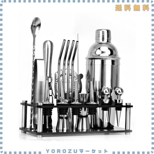 Yoseka カクテルシェイカー 20点セット カクテル セット 道具 550ml カクテル シェイカー セット ステンレス製 cocktail set カクテルセ