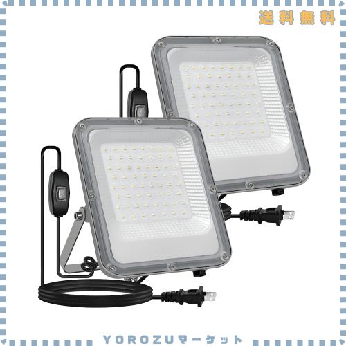 MAGOKORO LED投光器 50W 2セット 6500LM 極薄型 投光器屋外 IP66防水認証100v 3Mスイッチ付電源コード付 灯光器 作業灯 外灯 工事用ライ