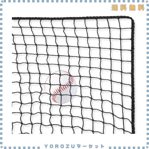 AKOZLIN 3m×9m 硬式･軟式用野球ネット 野球バッティングトレーニングネットソフトボールバックストップネットヘビーデューティースポー