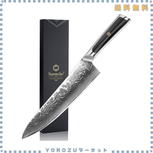 Sunnecko 包丁 牛刀 203MM ダマスカス 67層 ステンレス 鋼 家庭用 キッチン 両刃 万能 よく切れる 野菜 肉 魚 プレゼント 結婚祝い パン