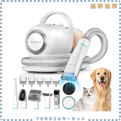 【毛はらいと洗い濯ぎ機一体型】Neakasa 愛玩動物用バリカン 犬 猫美容器 多役立つこと愛玩動物洗い濯ぎ機 ペットグルーミングセット 電動バリカン ヘアクリッ