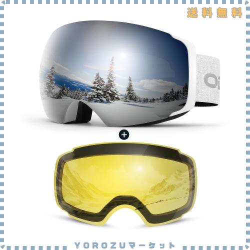 [Odoland] スノーゴーグル + ナイター向きレンズ 磁気レンズ交換式 2層球面レンズ OTGメガネ対応スノーボードゴーグル 曇り止め 超広視野
