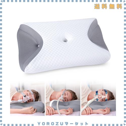 HOMCA CPAP枕 低反発素材 横向き寝用 無呼吸症候群用枕 すべてのCPAPマスクユーザー向け 空気漏れやマスク圧迫を軽減 頸椎CPAP枕 首の痛