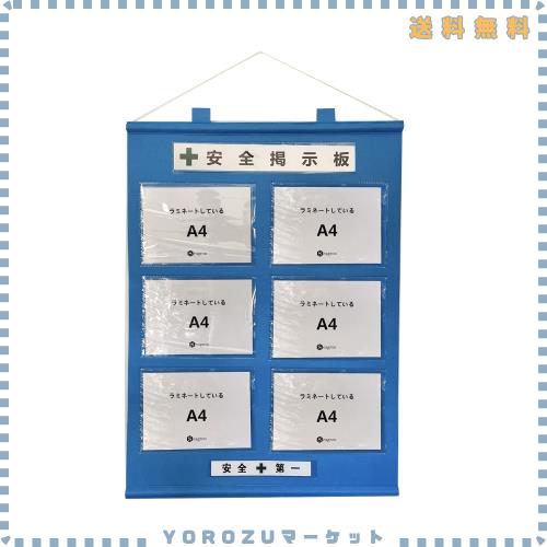 Seagron 工事管理用幕 フリー掲示板 フリー安全掲示板 工事管理用収納シート 屋内用 ラミネートOK 【A4ヨコ×6枚】タイプ 不織布製 青色