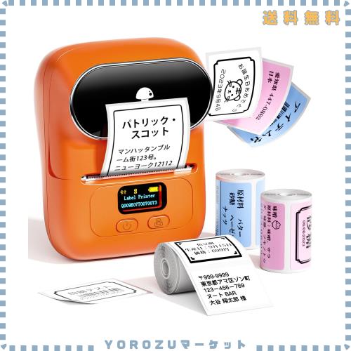 Pesuza M110 ラベルライター ラベルプリンター スマホ PC対応 宛名プリンター シールメーカー 感熱印刷 インク不要 バーコードプリンタ