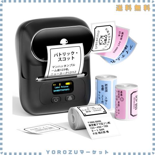 Pesuza M110 ラベルライター ラベルプリンター スマホ PC対応 シールメーカー シールプリンター 感熱印刷 値札 バーコード 領収書印刷 ア