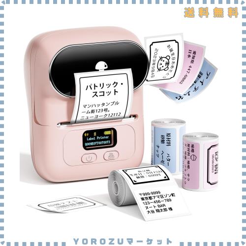 Pesuza M110 ラベルプリンター スマホ PC対応 宛名ラベルプリンター ラベルライター シールメーカー 値札プリンター バーコードプリンタ