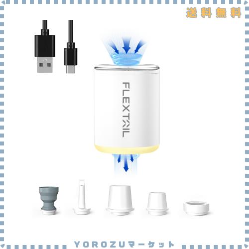 FLEXTAILGEAR Tiny Pump 2X エアポンプ 電動ポンプ 携帯ポンプ 4kPa気圧 1300mAh USB充電式 照明ライト付き テントライト キャンプライト