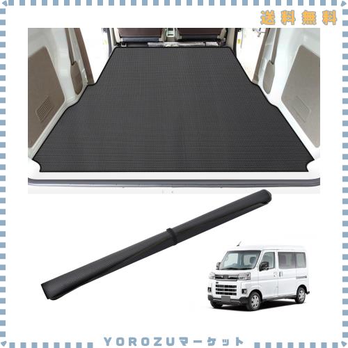 BUYFULL ハイゼットカーゴ つや消し 荷台 新型 ハイゼットカーゴ ピクシスバン サンバーバン 荷台つや消し 軽貨物自動車 ラゲッジマット 巻ける