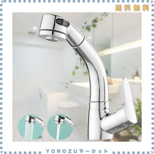 Maynosi 洗面水栓 洗面用混合栓 洗面台蛇口 台付き1穴 シングルレバー混合水栓 ホース引き出し式 360°回転 吐水口昇降 シャワ・泡沫切替