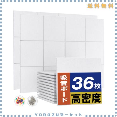 Moon River 吸音材 吸音ゲーム盤 200kg/m？ 密集して 軽さ 御部屋用 取りつける飾り気の無い 吸音居敷き 耳障りな音打つ手 室内装飾 インストゥルメント 壁 部屋の入り口 消音 耳障りな音 防音 湿
