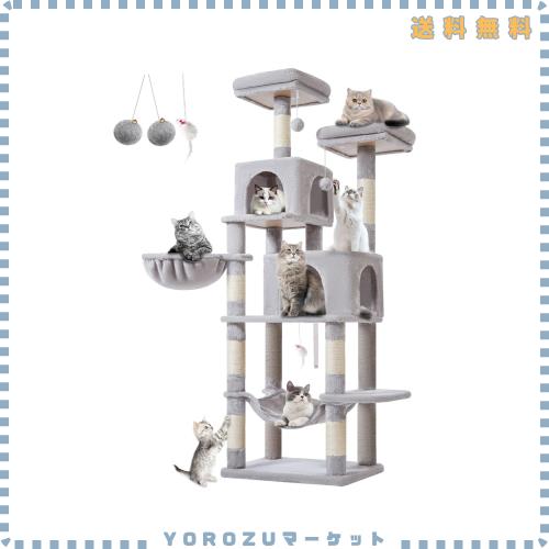 Taoqimiao キャットタワー 大型猫用 170CM 室内猫用キャットタワー きゃつとタワー 7本の爪とぎポール 2つの止まり木 2つの隠れ家 ハンモ