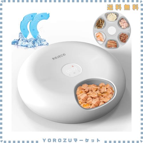 【獣医師推 奨同一の製品・ 保冷と鮮度保持】 ROJECO 自動給餌器 ウェットフード 猫 犬 タイマー 自動 餌やり機 給餌器 USB充電式で電池