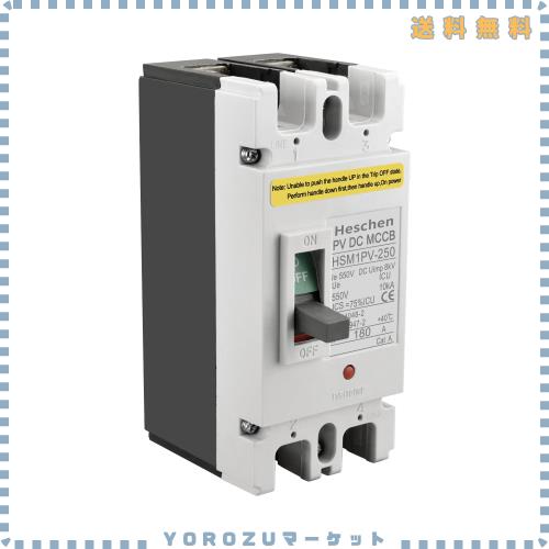 Heschen DC成形ケースサーキットブレーカー MCCB HSM1PV-250 2極 DC550V 180A 光電圧遮断器 ソーラーPVシステム ソーラーパネル グリッド