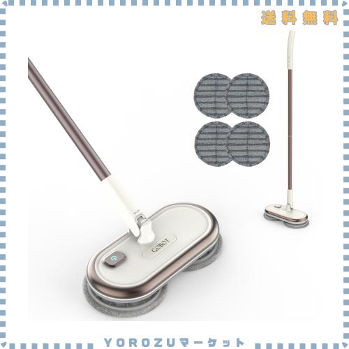 GOBOT 電動 回転モップクリーナ 軽量 自走式 水拭き コードレス 床拭き モップパッド4枚付き フローリング掃除 高速回転 充電式 自立式 