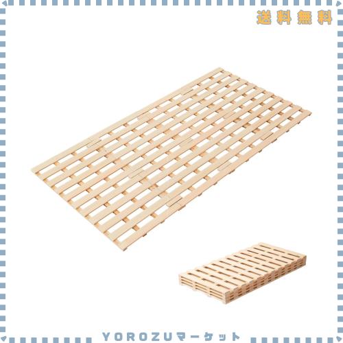 喜之木 すのこベッド 折りたたみ シングル スノコベッド すのこマット 布団すのこ 国産ひのき 4つ折り 無垢 滑り止め 通気