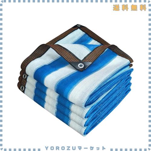 YEZOND 日除け シェード 屋外 3M*6M 遮光ネット 農業 園芸用 青と白 シェード 紫外線から守る 高密度ポリエチレン ベランダ 窓 カーポー