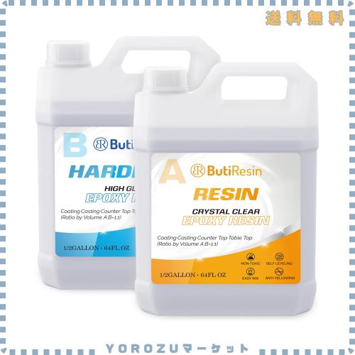 ButiResin エポキシ樹脂 二液性レジン液 大容量 1 gallon/4.3 kg エポキシレジン 2液性レジン液 ハードタイプ セルフレベリング 各種DIY
